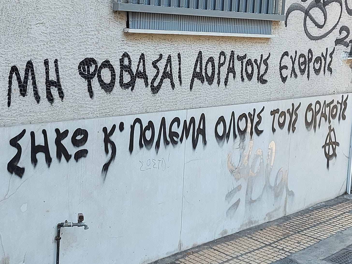 Εξαιρετικό άρθρο του Κωνσταντίνου Βαθιώτη: “Φαντεζί γλωσσομάσκες και οπτικοακουστικά ινδάλματα με ανάποδο σημαινόμενο” (*)