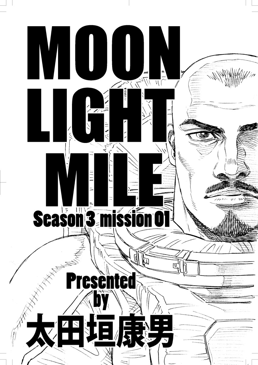 This image has an empty alt attribute; its file name is moonlight-mile-cover.jpg