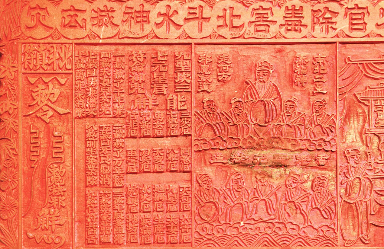 Traditional Chinese Printmaking Panel