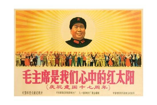 Chairman Mao Is the Red Sun in Our Hearts, August 1969&#39; Giclee Print |  Art.com