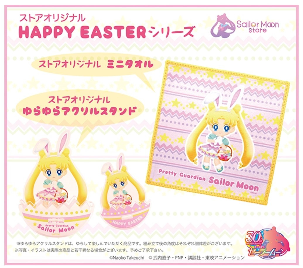 Sailor Moon Store Easter merch