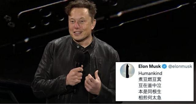 Elon Musk tweet of ancient Chinese poem &#39;The Quatrain of Seven Steps&#39; stirs  confusion