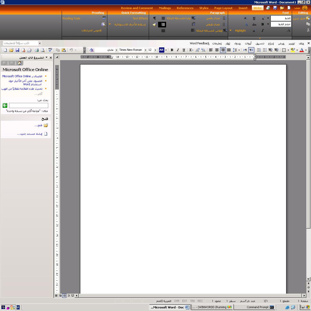 Early build of Office12 with the Ribbon going right to left and text in Arabic, also help is on the left side of the screen