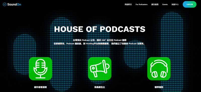 【Podcast 製作入門】最適合新手的 10 個 Podcast Hosting 託管平台介紹