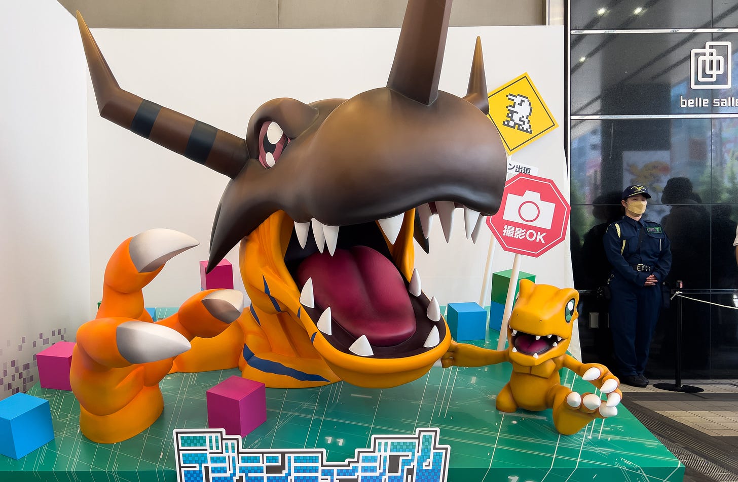 Digimon Museum
