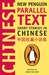 New Penguin Parallel Text: Short Stories in Chinese: Short Stories in Chinese