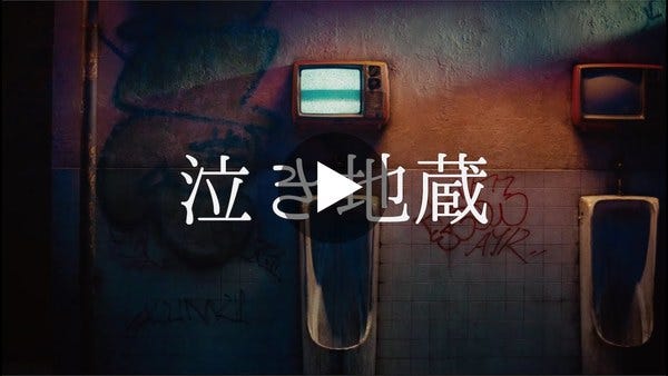 泣き地蔵 / Vaundy：MUSIC VIDEO