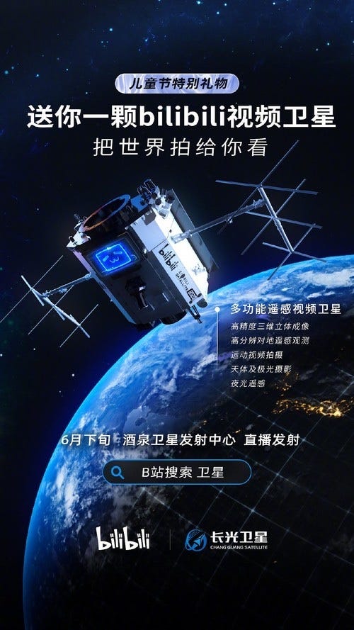 Bilibili, YouTube of China, to launch satellite for video content production-cnTechPost