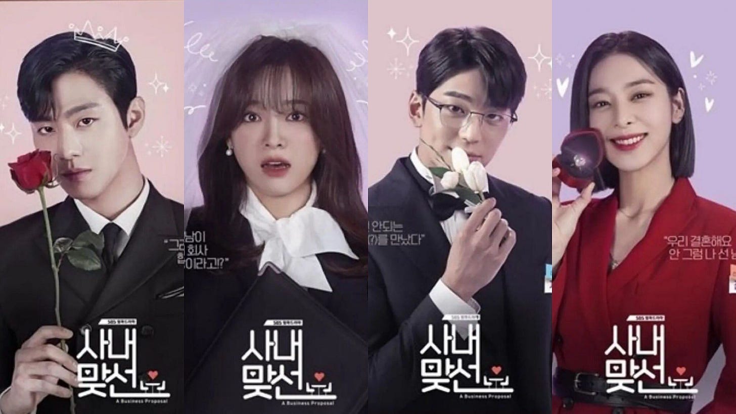 Promo photo for Business Proposal with four individual photos of the main characters, Kang Tae-moo, Shin Ha-ri, Cha Sung-hoon, and Jin Young-seo