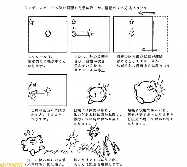 A page from Sakurai's pitch for Kirby, which includes images of Kirby taking damage and flying offscreen like would eventually happen in Smash Bros.