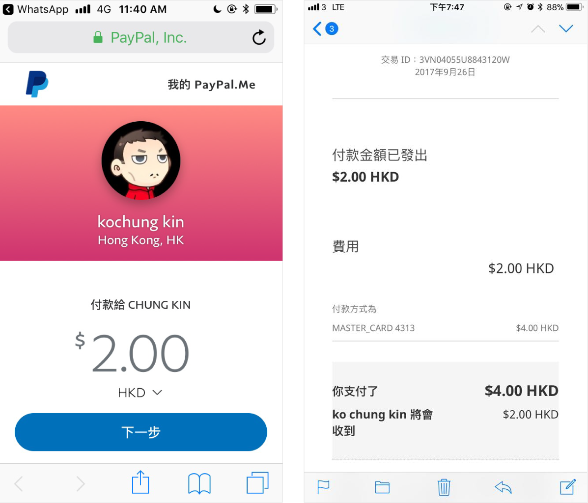 使用PayPal支付HKD2，成本同樣為HKD2，支付成本50%