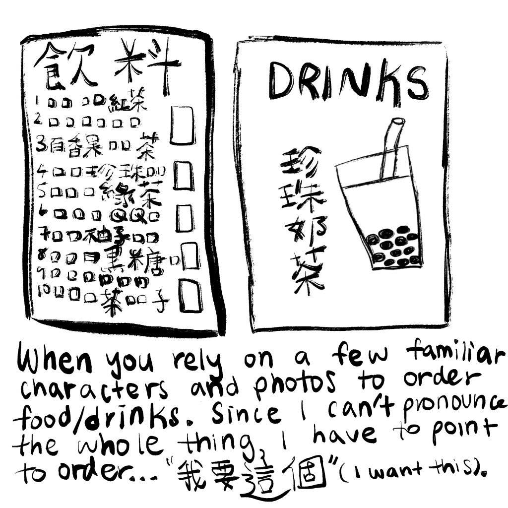 Illustration of a Taiwanese drinks menu