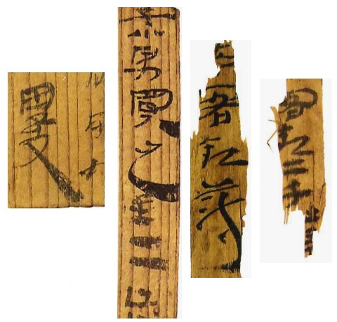Как распознать неверную этимологию китайского иероглифа? Введение в науку о (древне)китайском письме, изображение №76