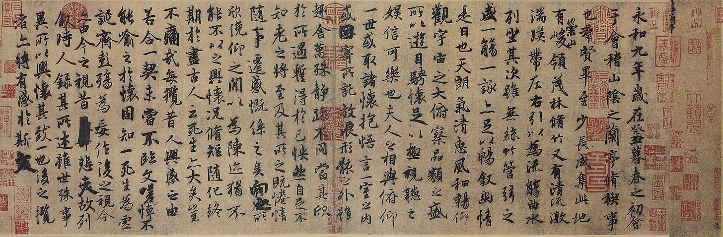 A copy of Wang Xizhi's Lantingji Xu, the most famous Chinese calligraphic work.