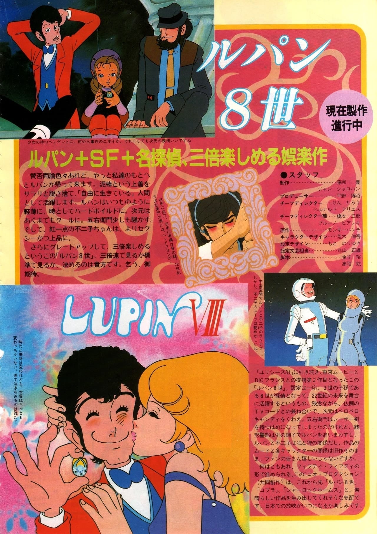 Lupin VIII - magazine
