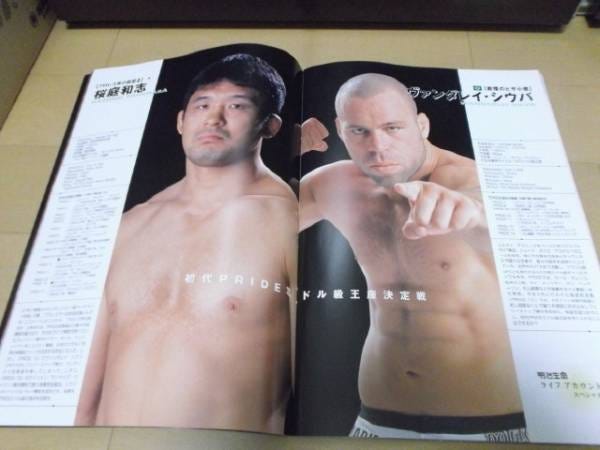 ヤフオク! - PRIDE 17 パンフレット 桜庭和志 シウバ ミルコ UFC