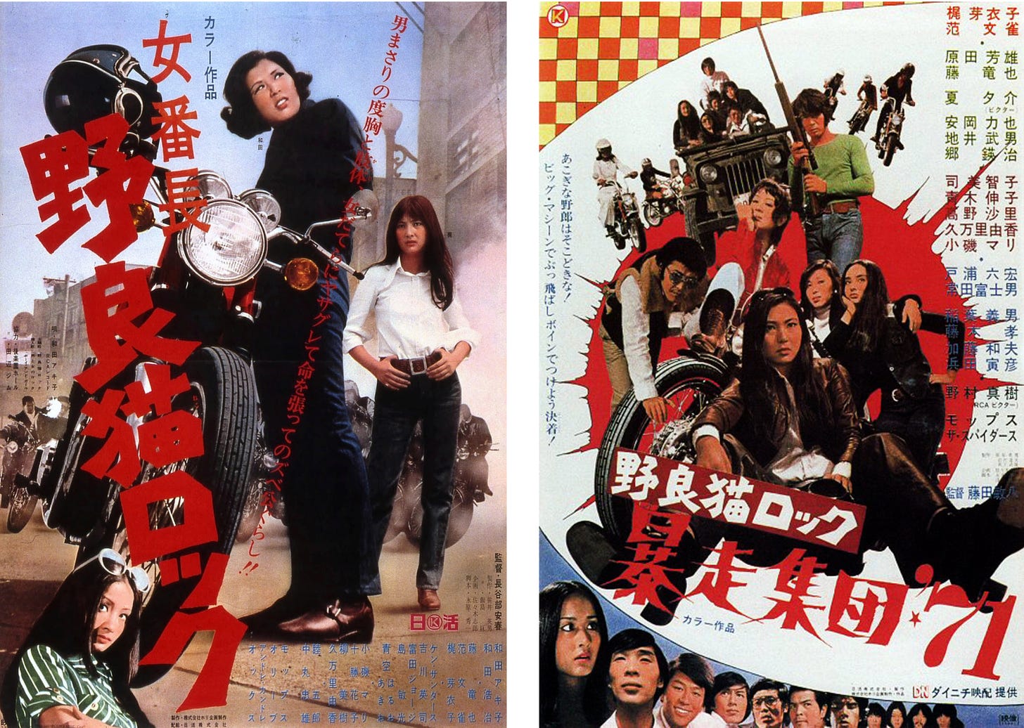 Movie posters for Stray Cat Rock. Badass girl gangs pose in front of motorcycles.