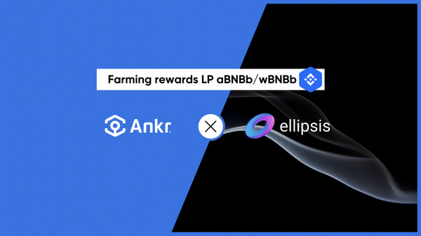 Ankr x Ellipsis: Staking + Liquidity Mining + ANKR rewards!