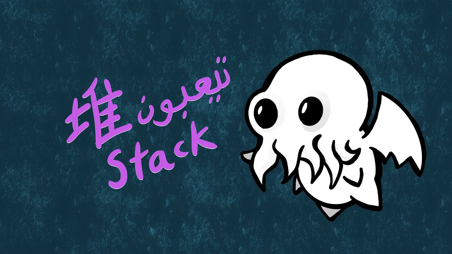 A doodle of Cthulhu with the word stack in Chinese, Malay, and English on the left.