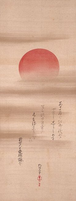 Sakai Hoitsu - Triptych of flowers and rising sun (after 1824) | Rising sun  tattoos, Sun art, Circular art