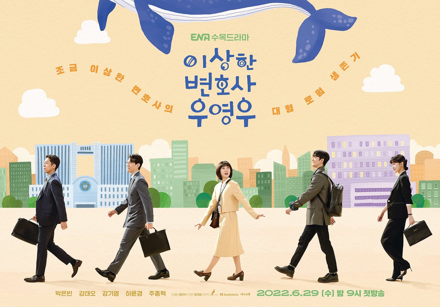 Park Eun Bin, Kang Tae Oh, Kang Ki Young, And More Are Co-Workers At A Law  Firm In Posters For Upcoming Drama | Soompi