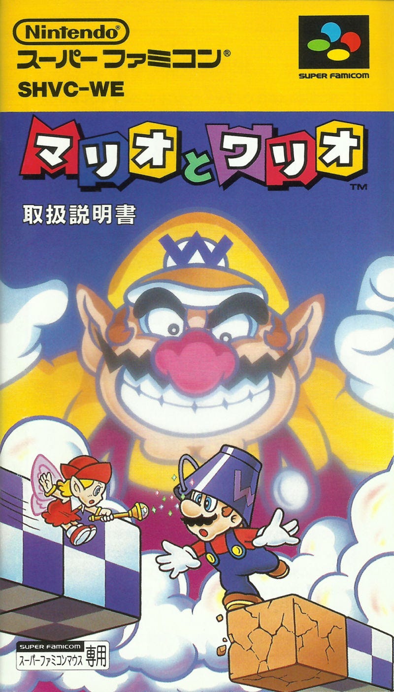 The Super Famicom box art for Mario & Wario, featuring the latter looming large over the proceedings, while Mario stumbles with a bucket over his head through a puzzle.