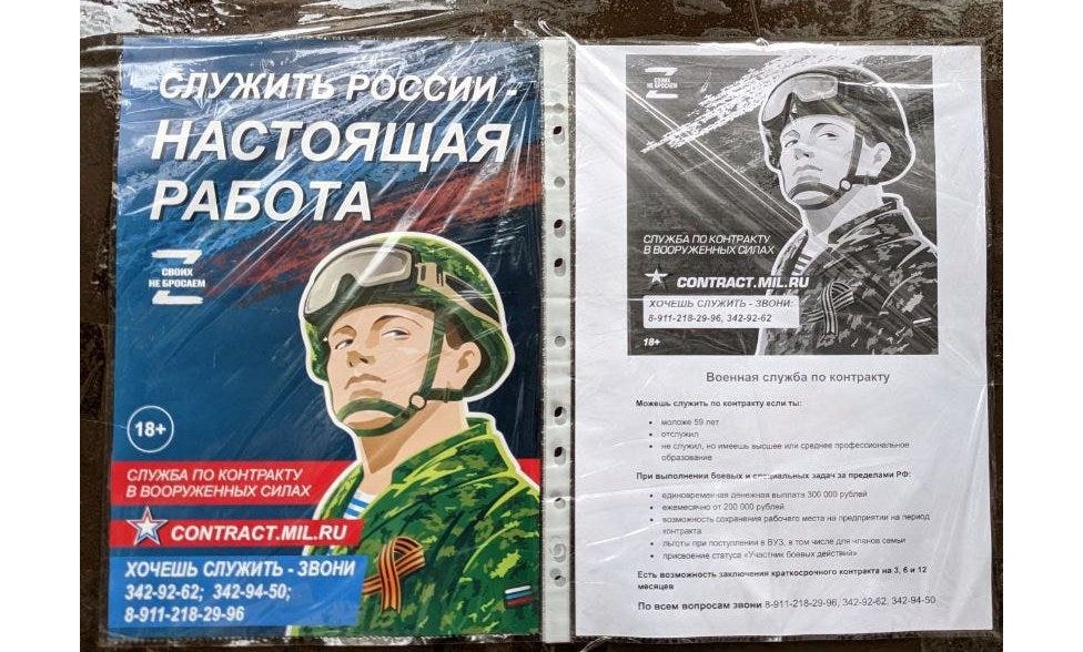 This recuitment advert, pinned to the door of a GP surgery in St Petersburg, says 'To serve Russia is the real job!'