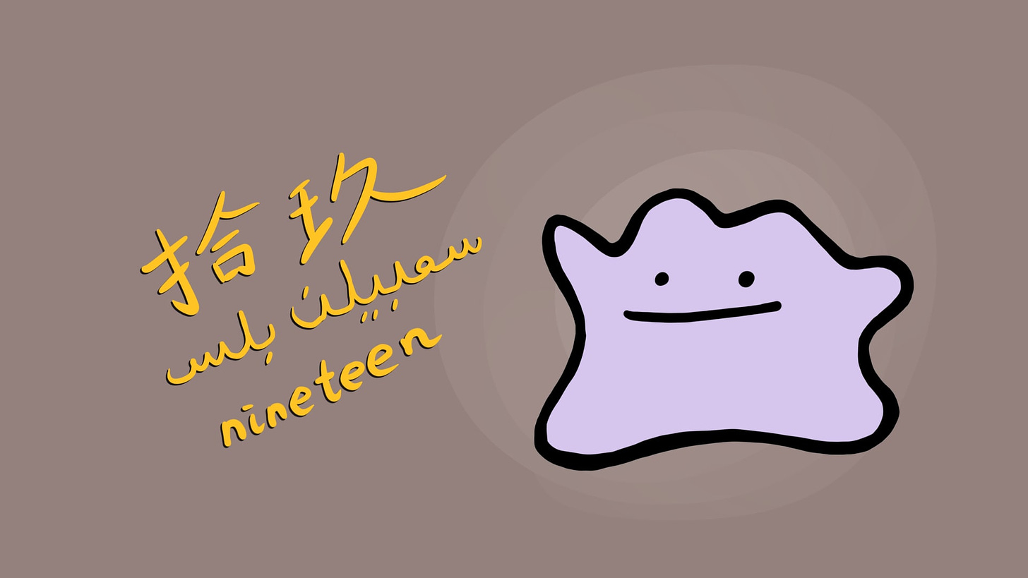A doodle of Ditto with the word nineteen in Chinese, Malay, and English on the left.