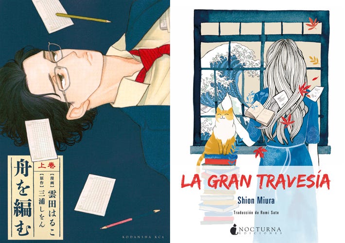 Portada japonesa del primer tomo de La gran travesía y portada española del libro original.