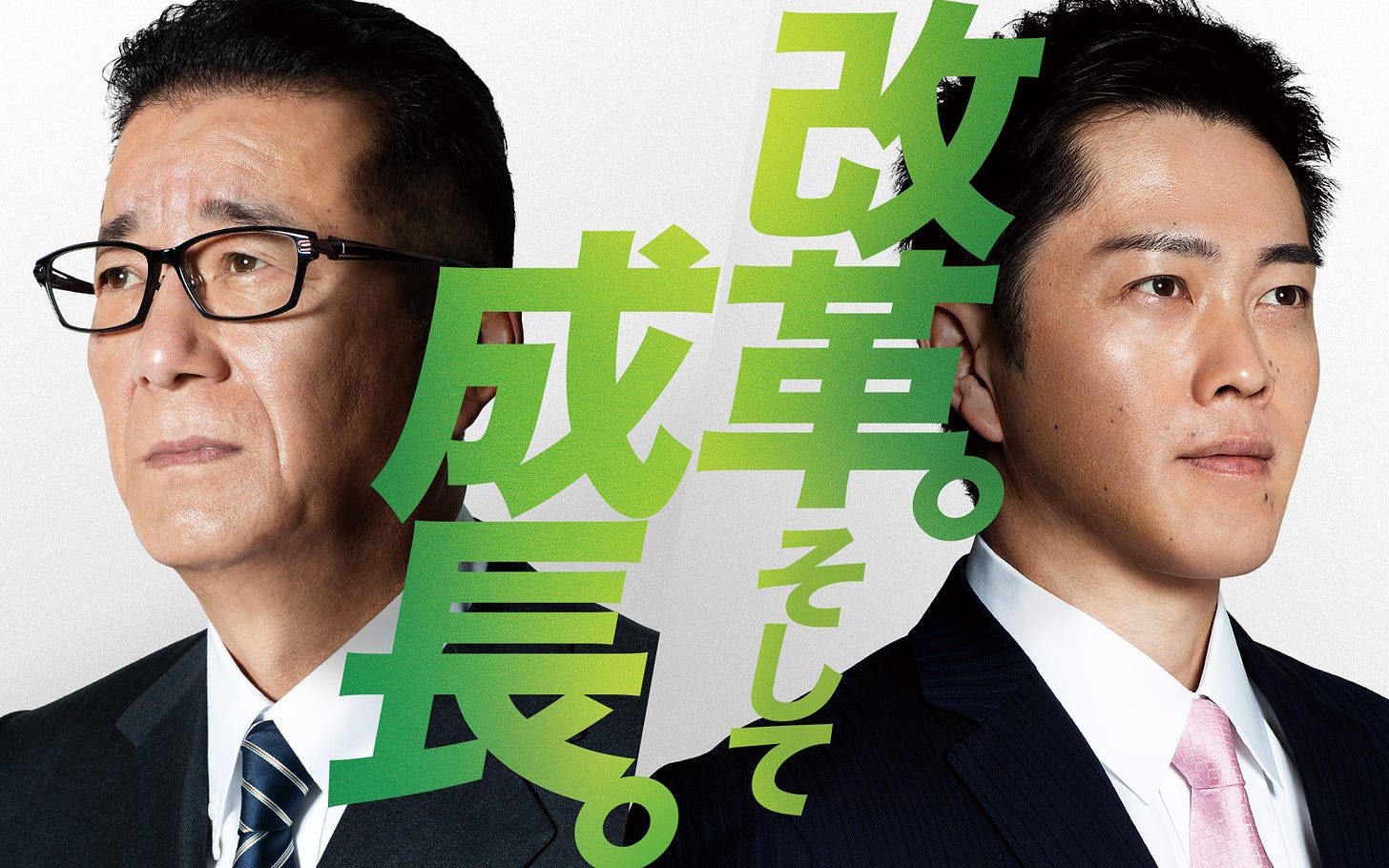日本維新の会 参議院議員選挙2022
