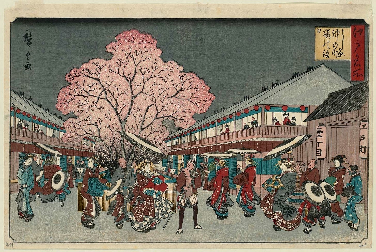 Utagawa Hiroshige: Holiday of Cherry Blossoms at Naka-no-chô in the  Yoshiwara (Yoshiwara Naka-no-chô sakura no monbi), from the series Famous  Places in Edo (Edo meisho) - Museum of Fine Arts - Ukiyo-e