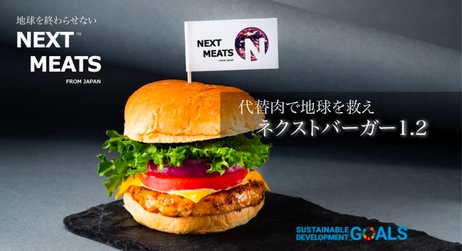 NEXT MEATS used crowdfunding in Japan