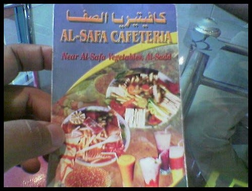 Al Saad Cafeteria