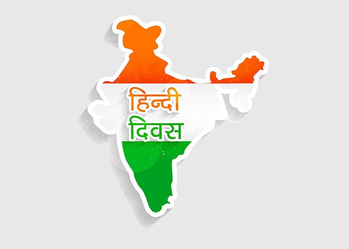 हिन्दी दिवस 2021 - Hindi Diwas in Hindi