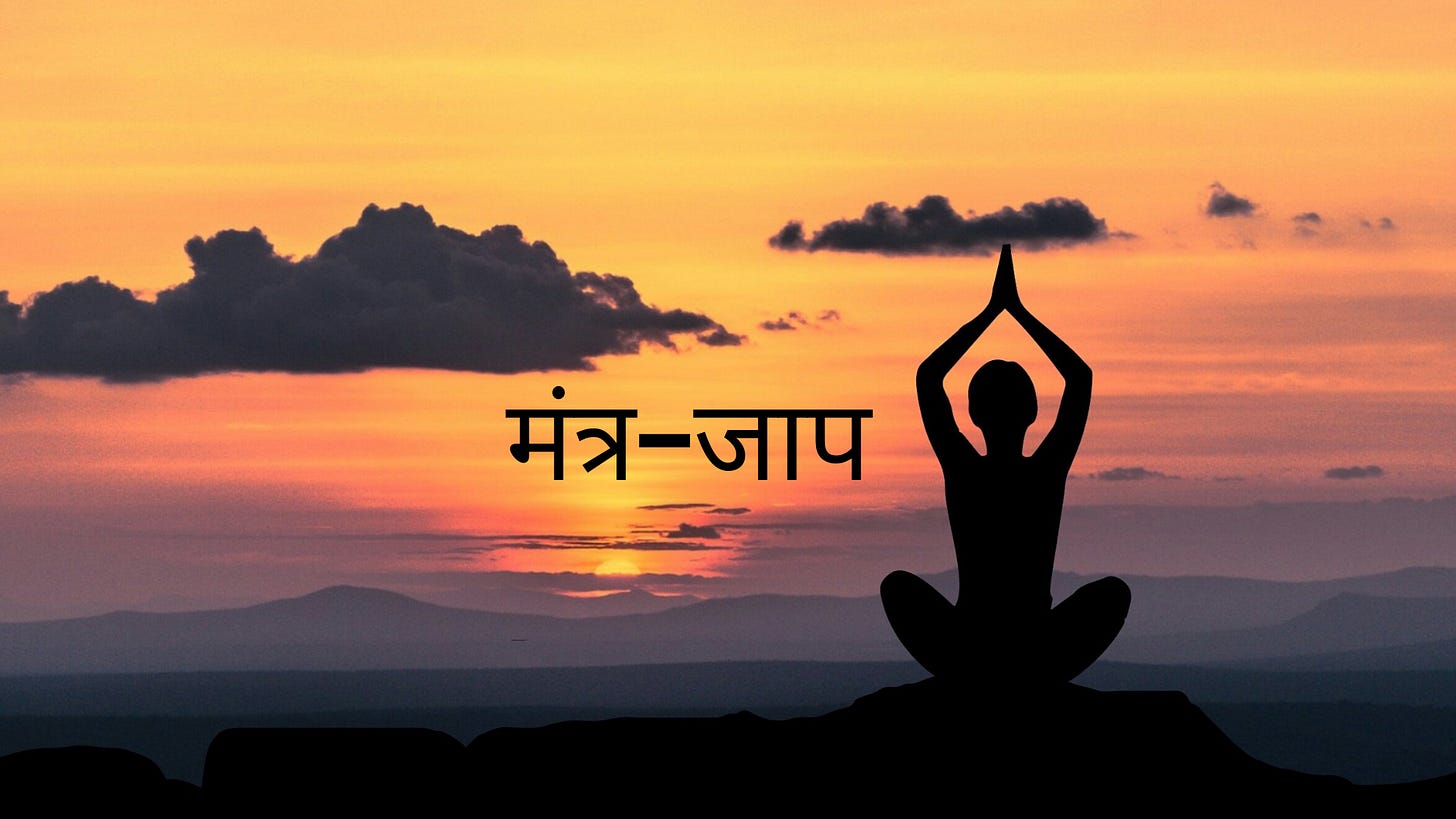 The image shows a silhoutte of a person praying to the rising sun. In Hindi मंत्र-जाप is written