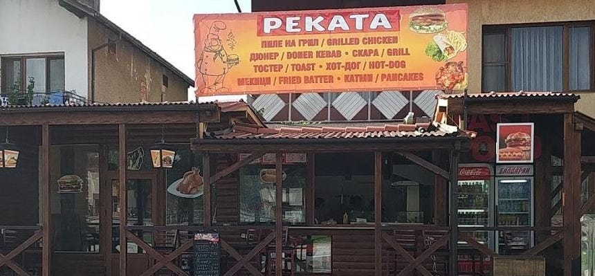 A picture of Rekata Fast Food