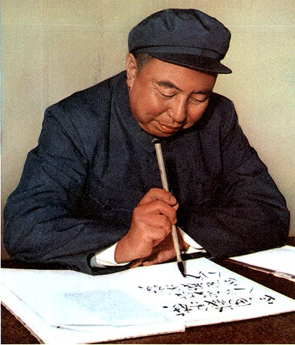 Calligraphy in modern China