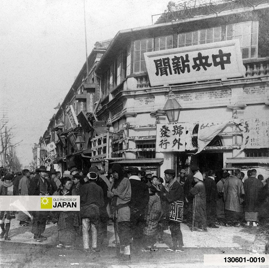 130601-0019 - Ginza Newspaper Office, 1904