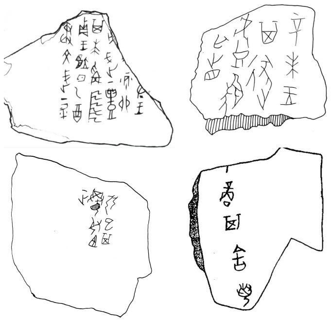 Как распознать неверную этимологию китайского иероглифа? Введение в науку о (древне)китайском письме, изображение №47