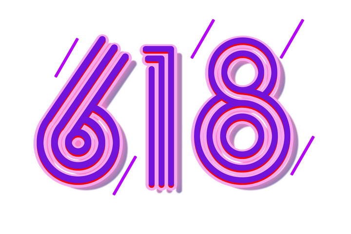 创意紫色粉色相间天猫京东618购物节年中大促字体图片免抠素材- 设计盒子