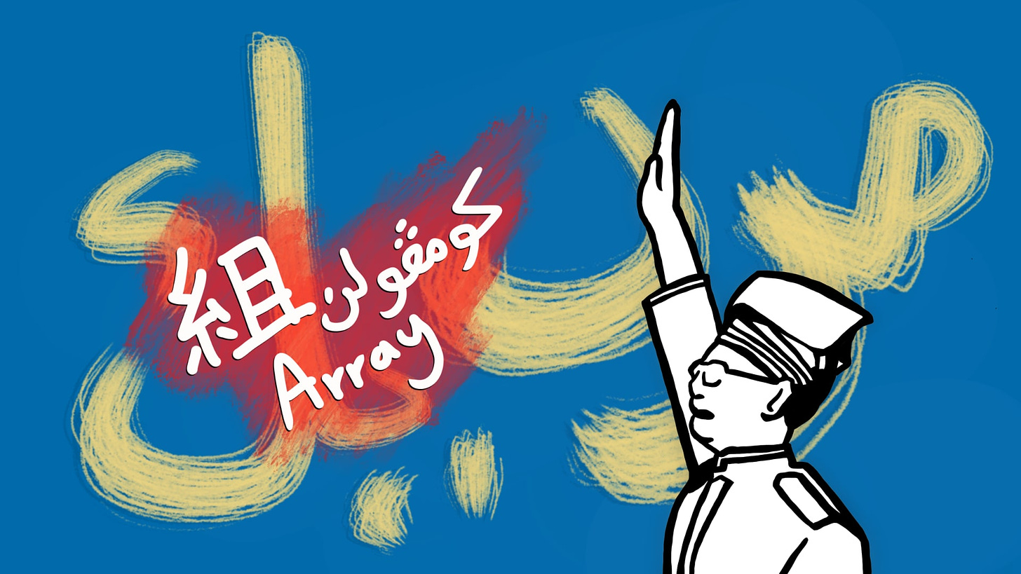 A doodle of Tunku Abdul Rahman with the word array in Chinese, Malay, and English on the left.