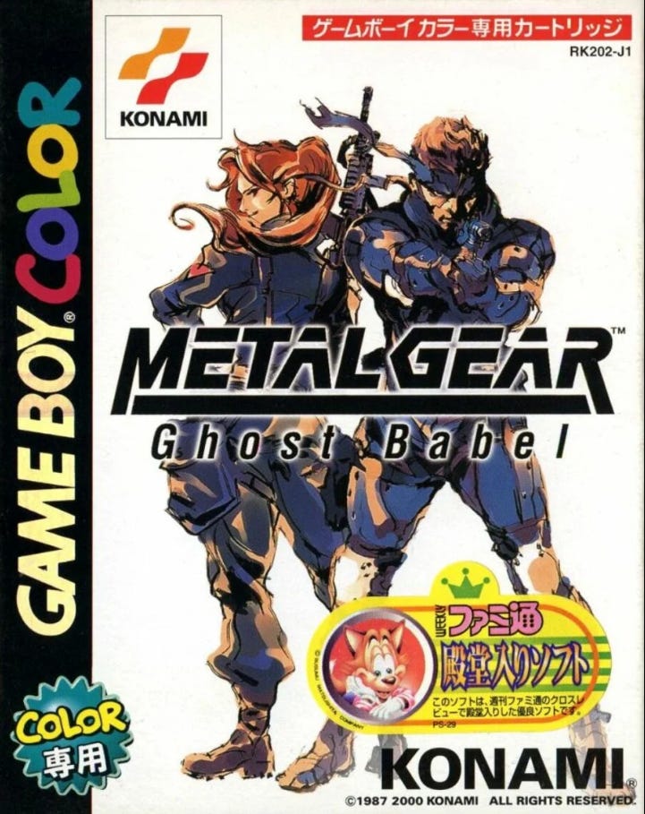 The Japanese box art for Metal Gear: Ghost Babel, featuring that title rather than "Metal Gear Solid" as well as Nakamura's character art for Solid Snake and new character and love interest, Chris