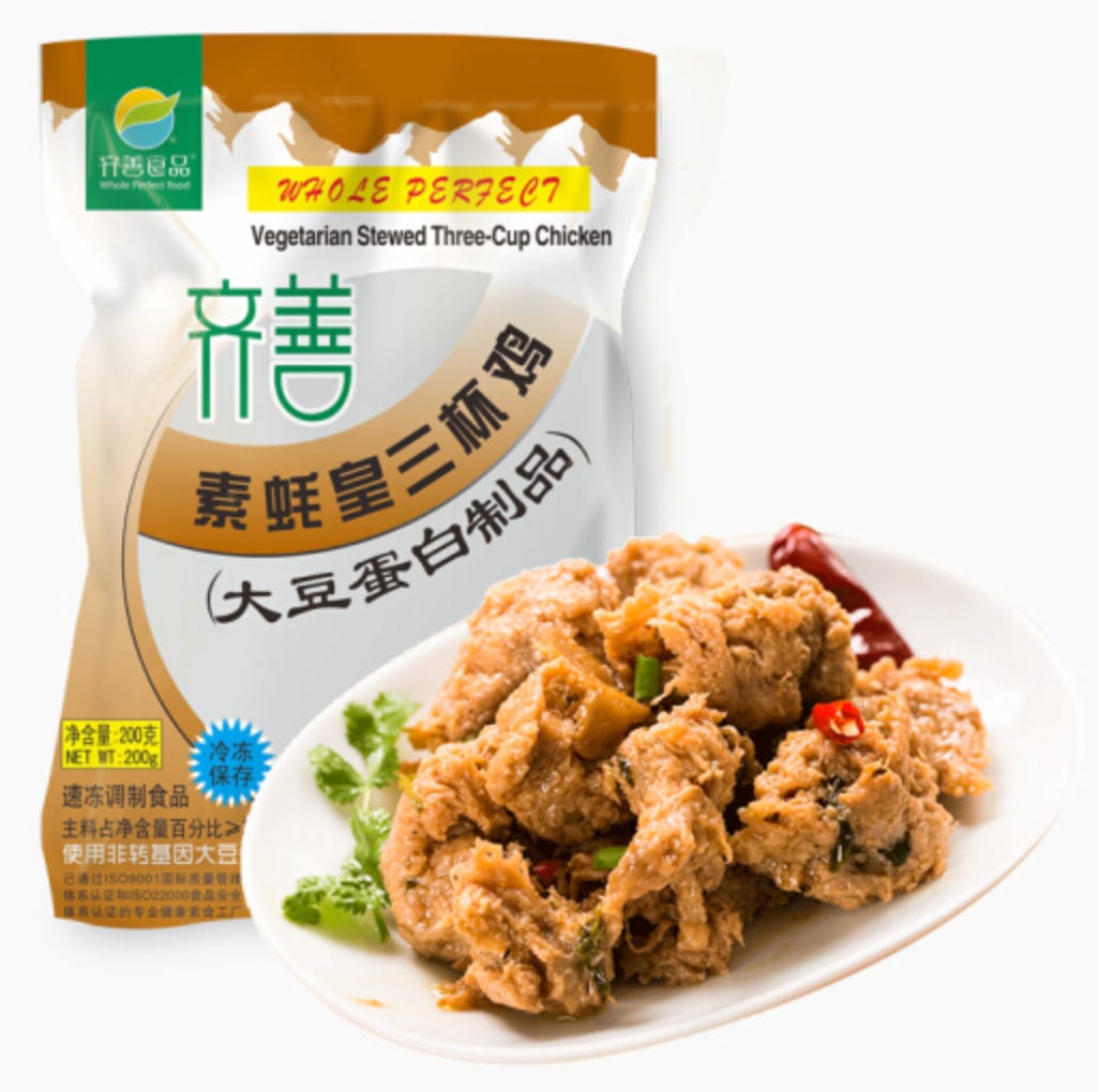 One of Qishan Foods' products (source: JD.com)