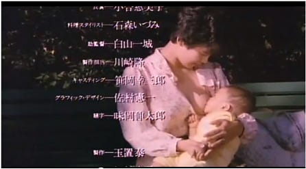 Breastfeeding scene” in Tampopo as a symbol of life in food consumption |  food and foodies in japan