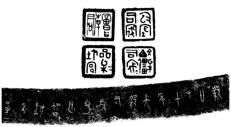Как распознать неверную этимологию китайского иероглифа? Введение в науку о (древне)китайском письме, изображение №69