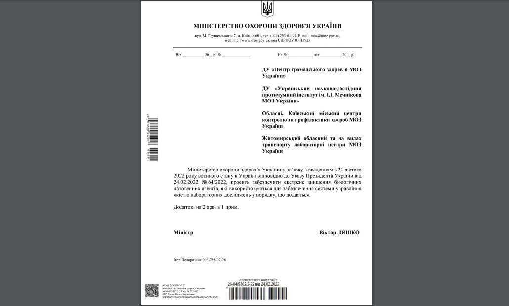 Screenshot of the document from function.mil.ru