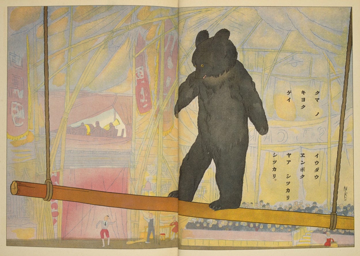 Children's book illustration of big black bear walking on log