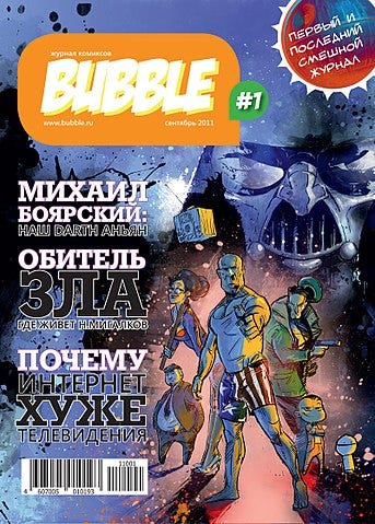 A new beginning in Russian Comics.