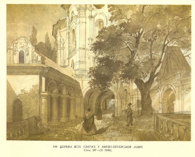 All Saints Church at Kiev Pechersk Lavra, 1846 - Taras Shevchenko