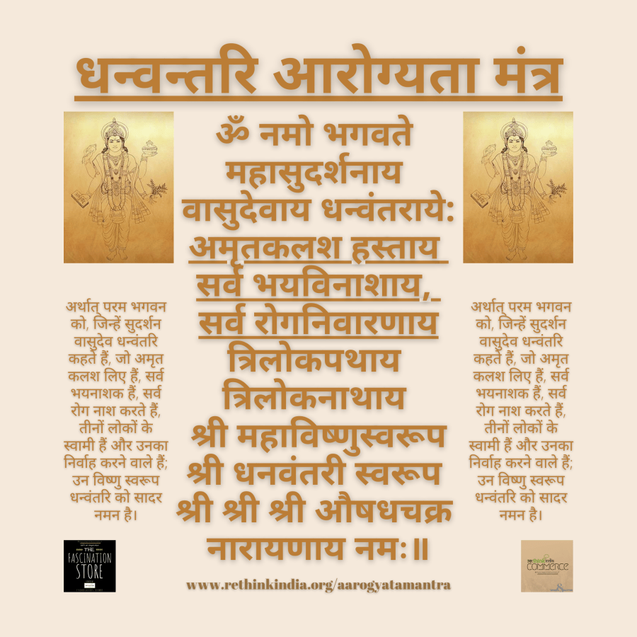 Aarogyata Mantra – ReTHINK INDIA